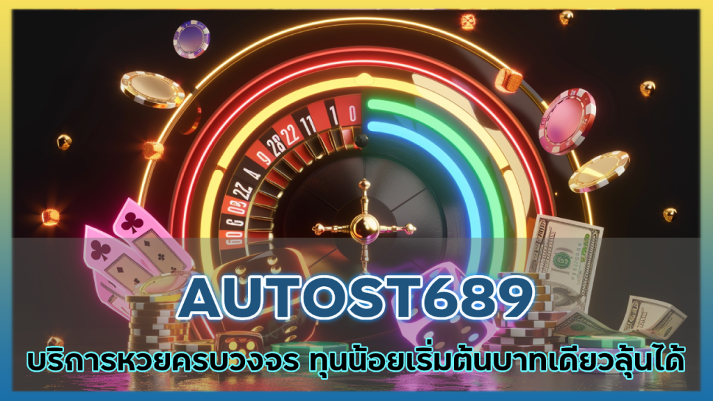 AUTOST689