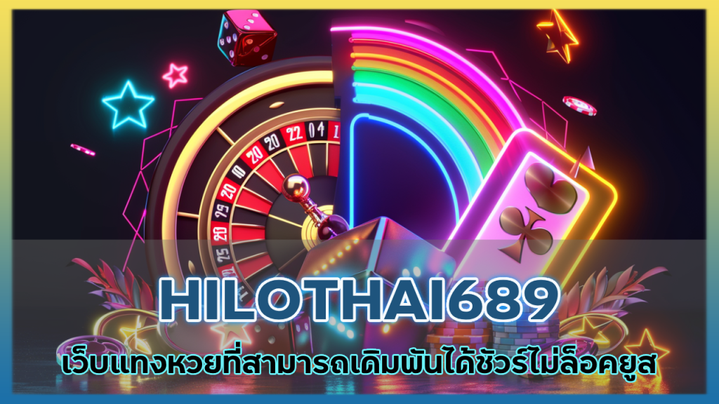 HILOTHAI689