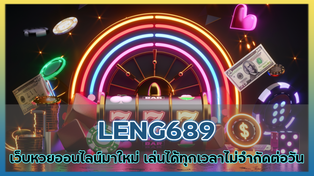 LENG689