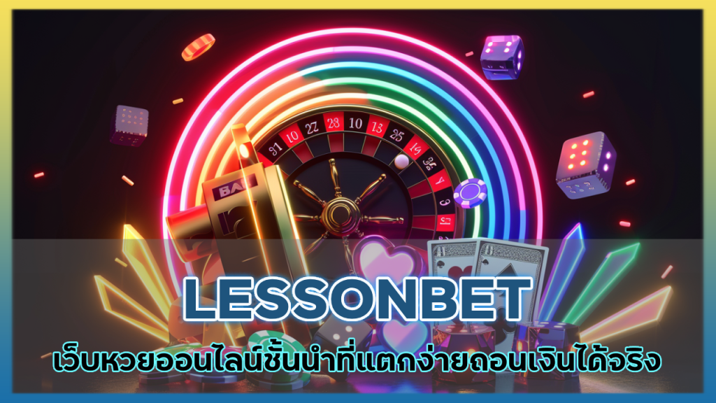 LESSONBET