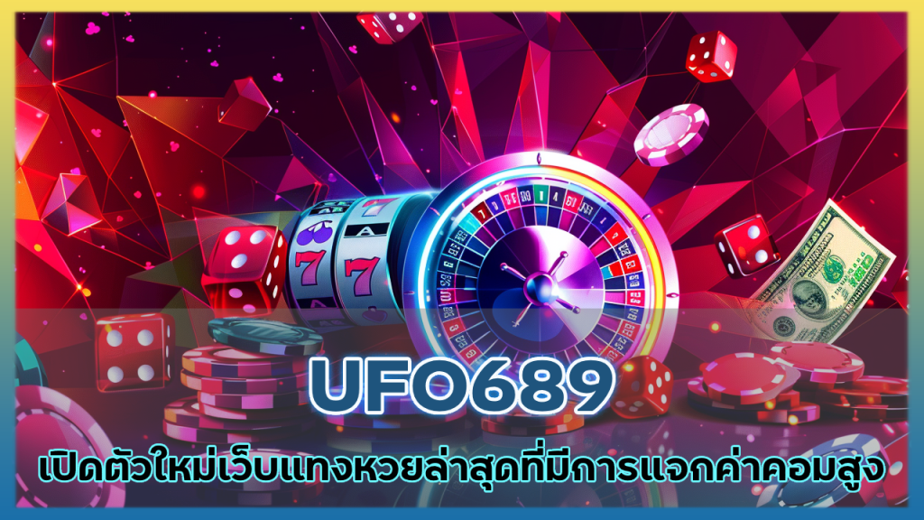 UFO689