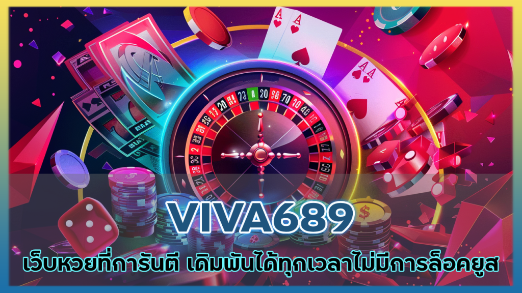 VIVA689