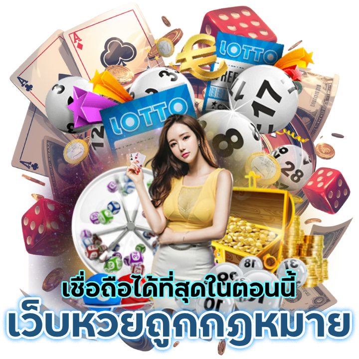 UB689BET เว็บหวยถูกกฎหมาย